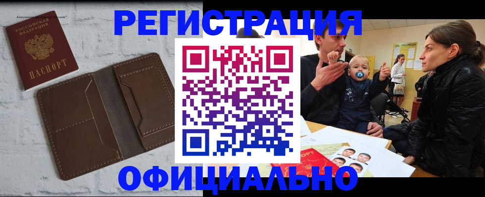 где прописаться в Санкт-Петербурге